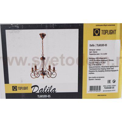 Люстра подвесная Dalila TL6010D-05 Toplight