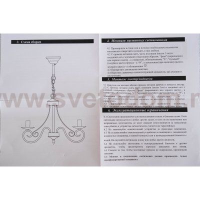 Люстра подвесная Dalila TL6010D-05 Toplight