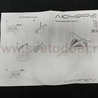 Люстра светодиодная черная TLAR3-51-07/B/4000К Лючера