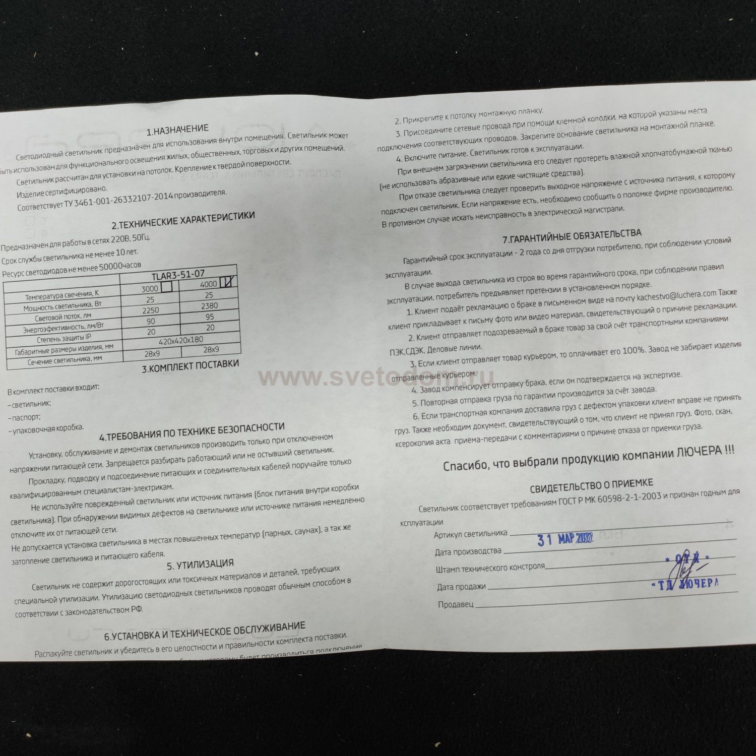 Люстра светодиодная белая TLAR3-51-07/W/4000К Лючера