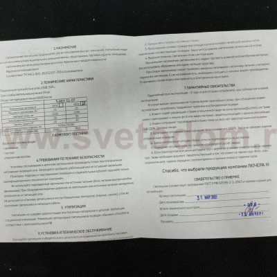 Люстра светодиодная белая TLAR3-51-07/W/4000К Лючера