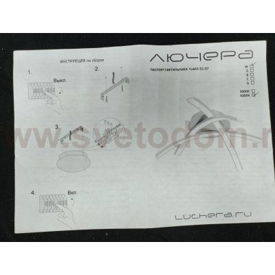 Люстра светодиодная белая TLAR3-51-07/W/4000К Лючера