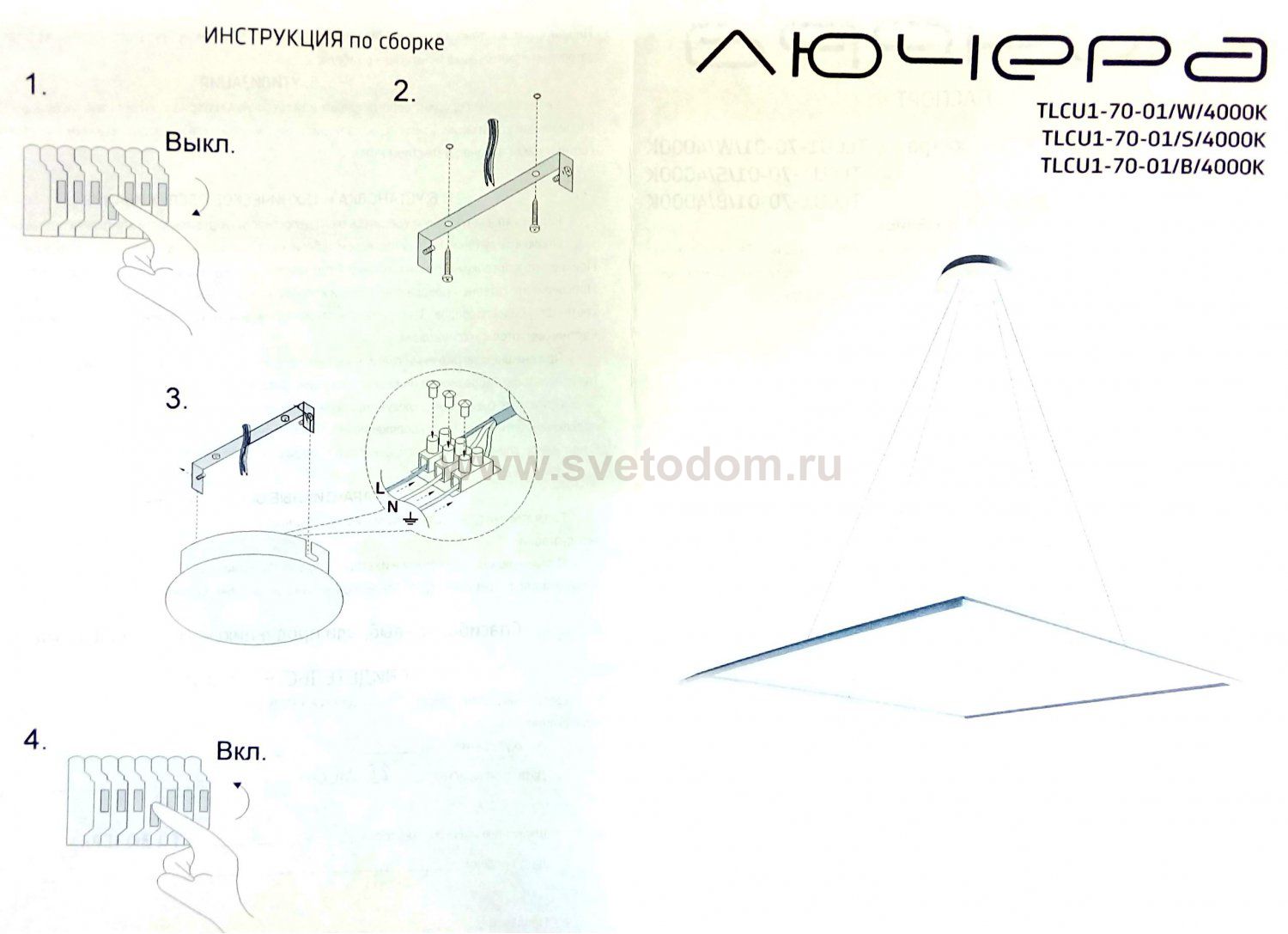 Люстра светодиодная белая TLCU1-70-01/W/3000К Лючера