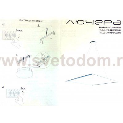 Люстра светодиодная белая TLCU1-70-01/W/3000К Лючера