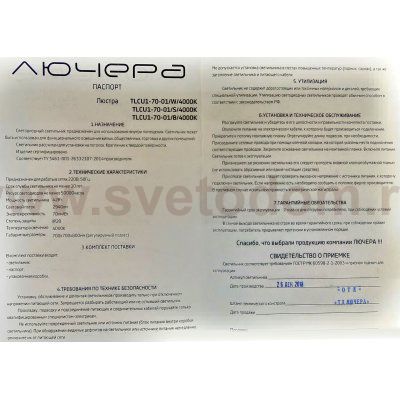Люстра светодиодная белая TLCU1-70-01/W/3000К Лючера
