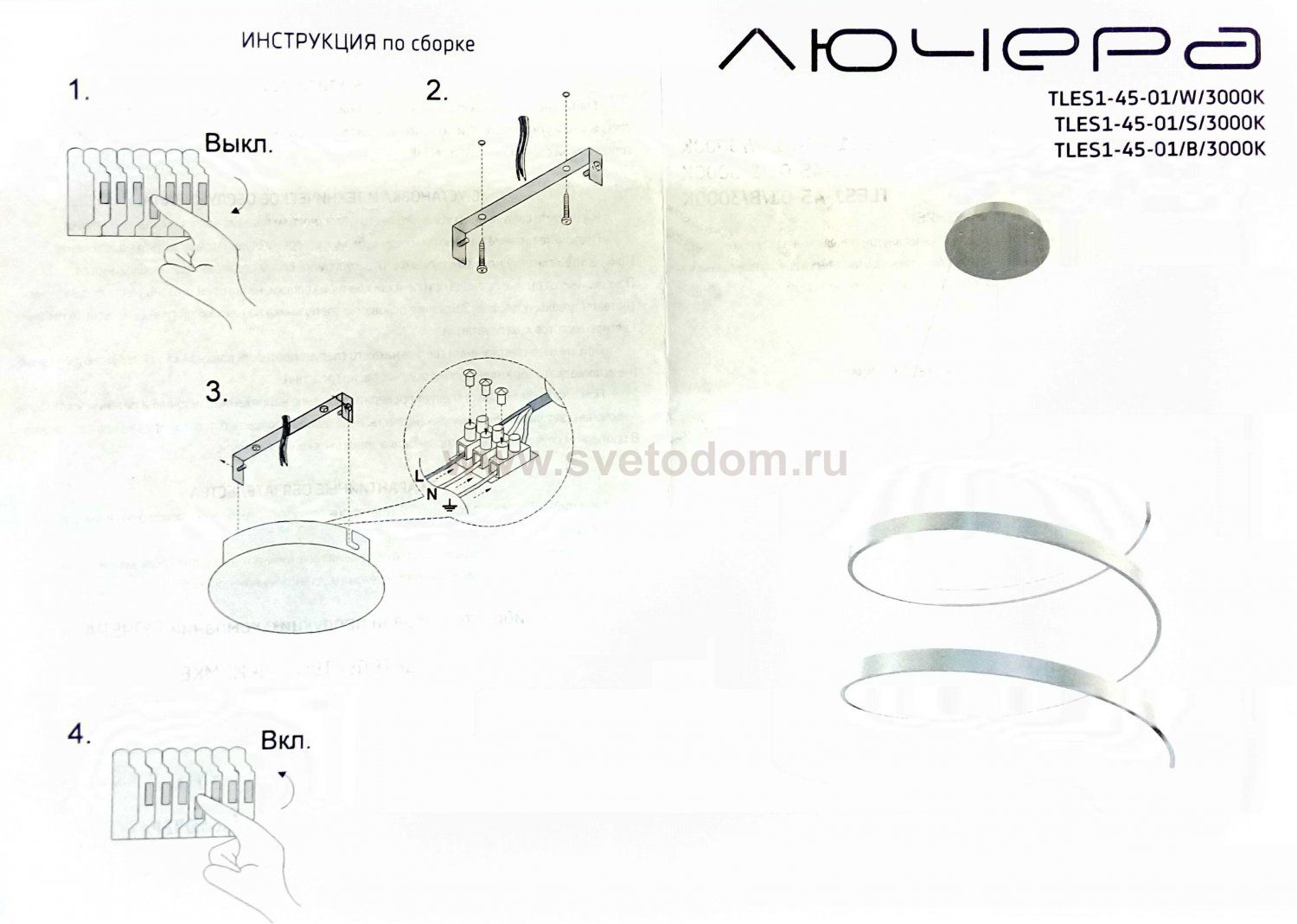 Люстра светодиодная серебристая TLES1-45-01/S/3000К Лючера