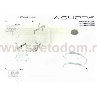 Люстра светодиодная серебристая TLES1-45-01/S/3000К Лючера