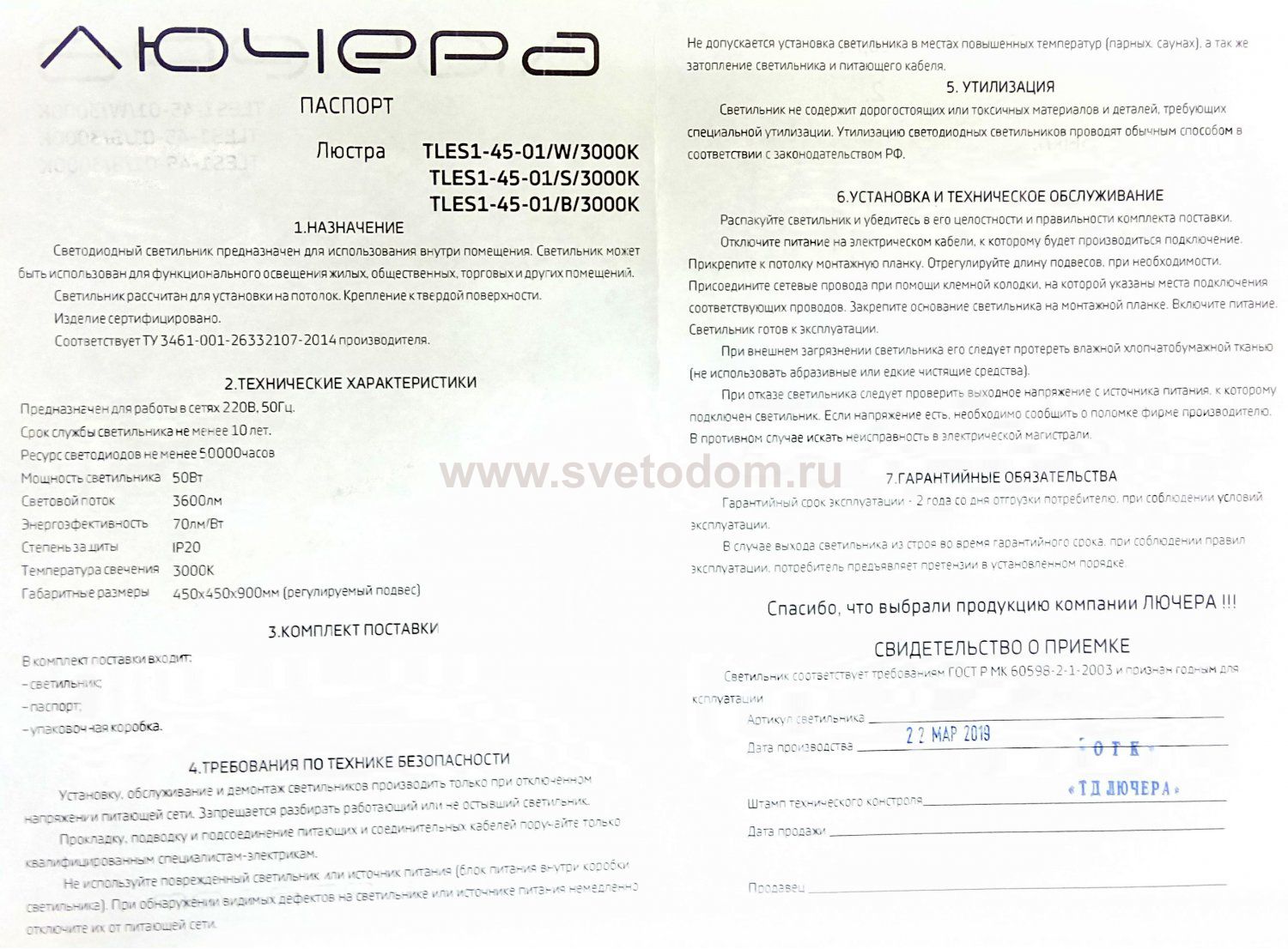 Люстра светодиодная серебристая TLES1-45-01/S/3000К Лючера