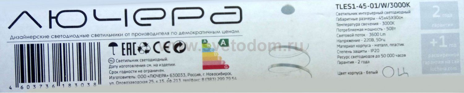 Люстра светодиодная серебристая TLES1-45-01/S/4000К Лючера