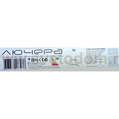 Люстра светодиодная серебристая TLES1-45-01/S/4000К Лючера