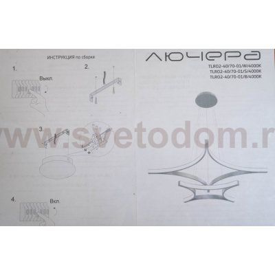 Люстра светодиодная серая TLRO2-40/70-01/Gr/3000К Лючера