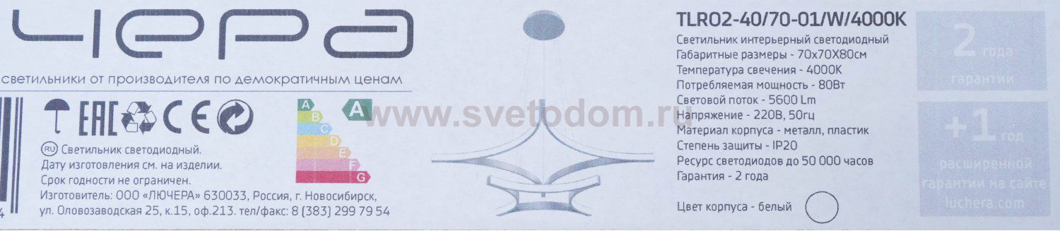 Люстра светодиодная серая TLRO2-40/70-01/Gr/3000К Лючера