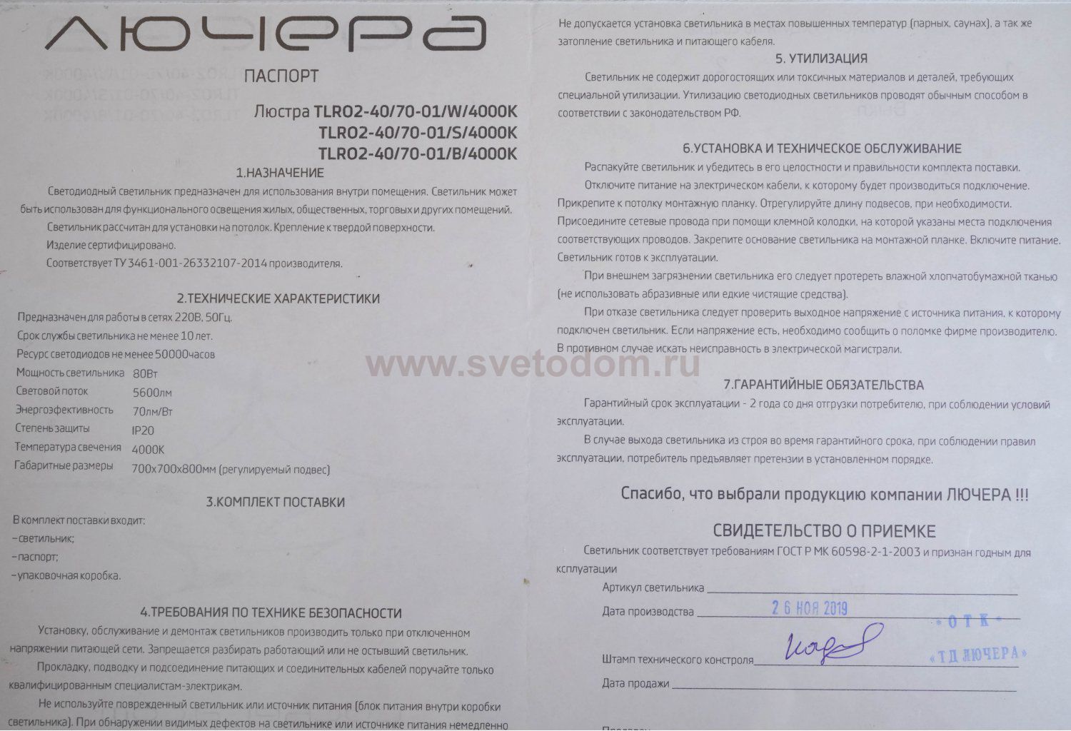 Люстра светодиодная серая TLRO2-40/70-01/Gr/3000К Лючера