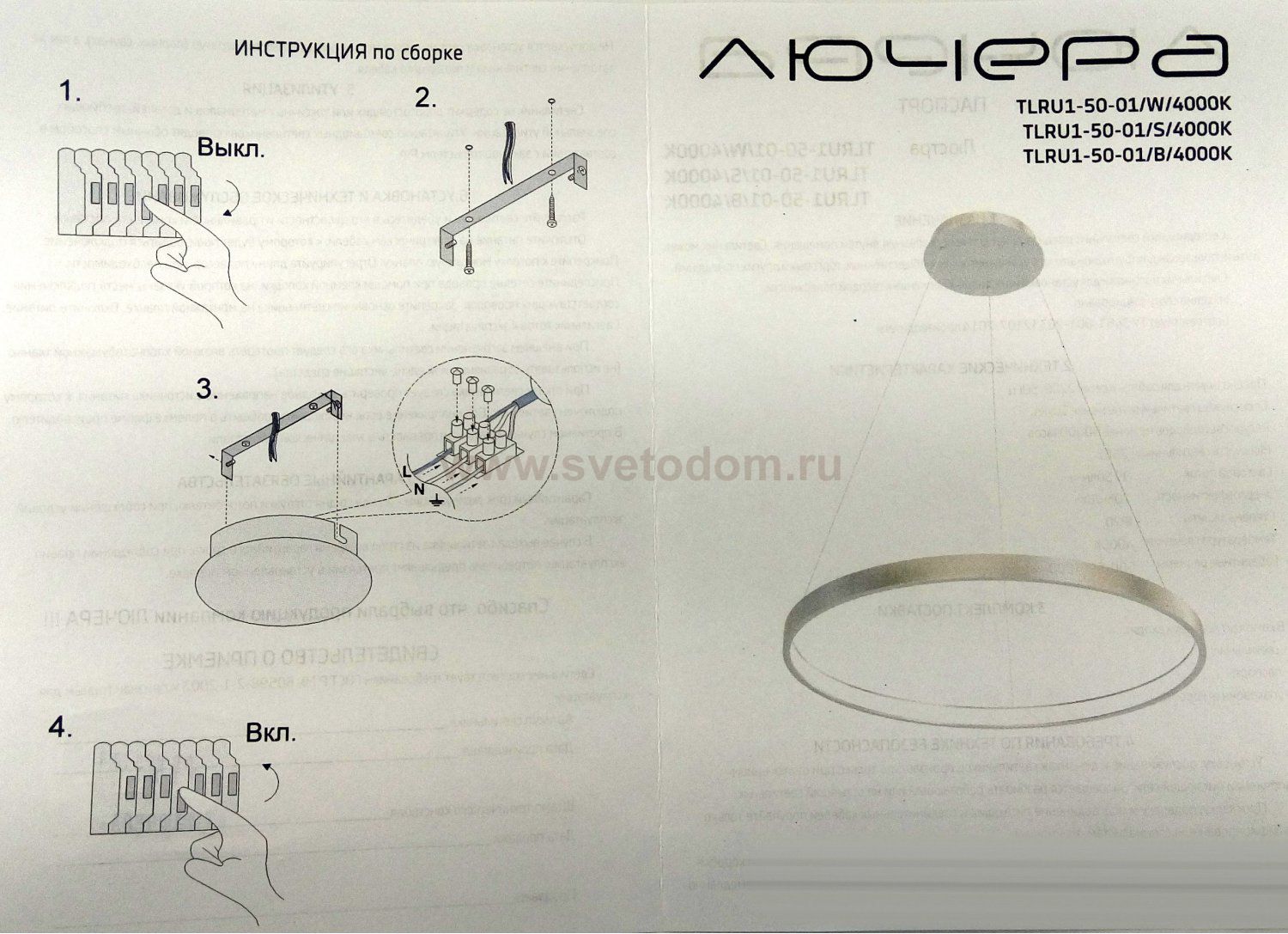 Люстра светодиодная серая TLRU1-50-01/Gr/4000К Лючера