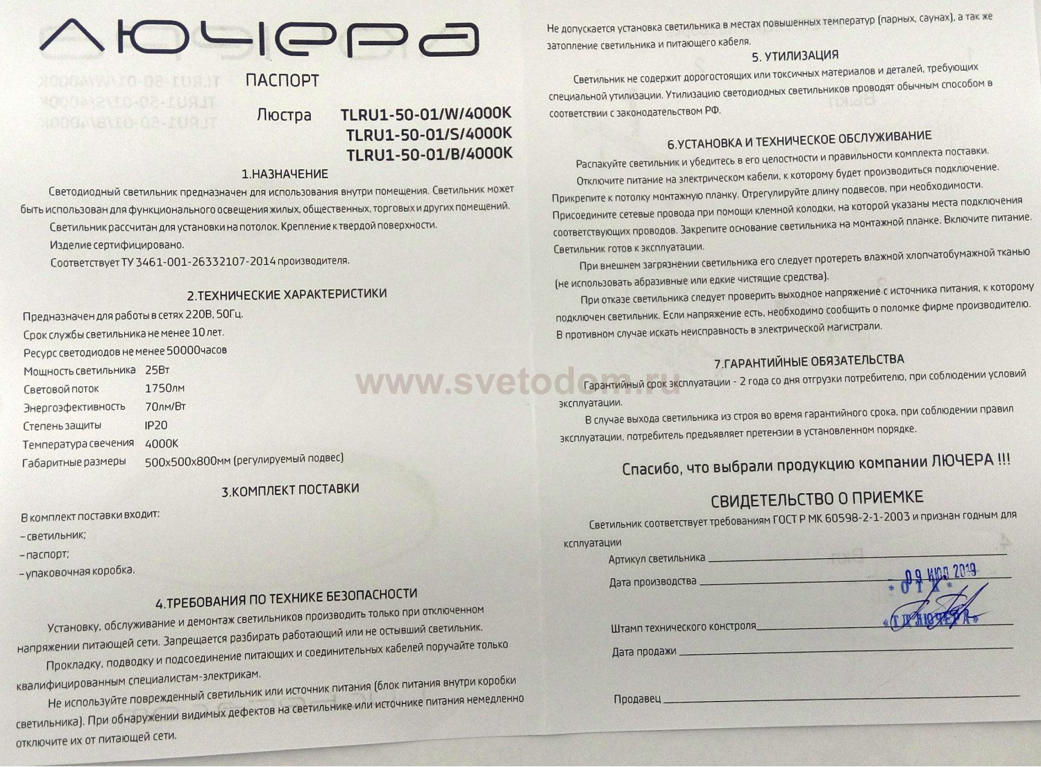 Люстра светодиодная серая TLRU1-50-01/Gr/4000К Лючера