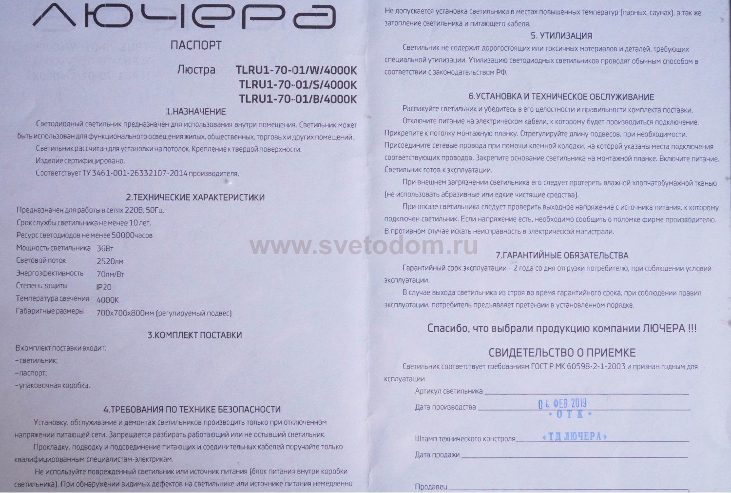 Люстра светодиодная серая TLRU1-70-01/Gr/3000К Лючера