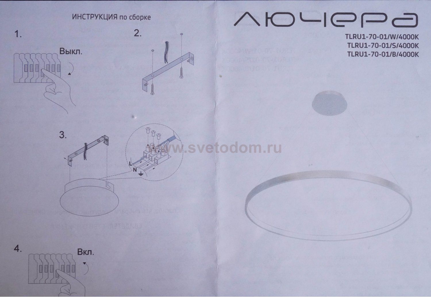 Люстра светодиодная белая TLRU1-70-01/W/3000К Лючера