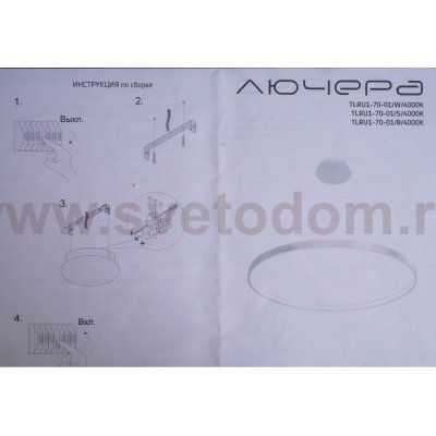 Люстра светодиодная белая TLRU1-70-01/W/3000К Лючера