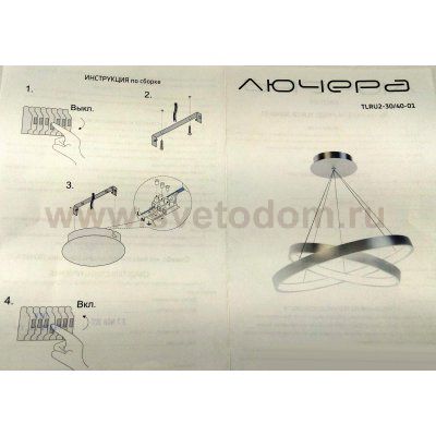 Люстра светодиодная серая TLRU2-30/40-01/Gr/4000К Лючера