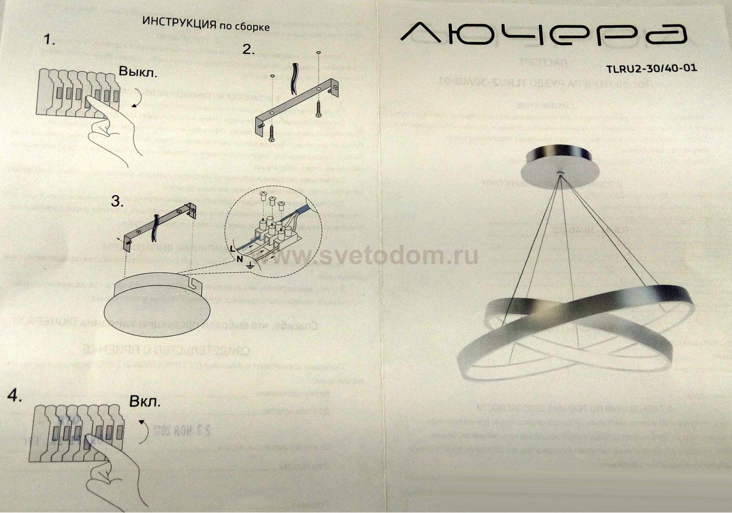 Люстра светодиодная серая TLRU2-30/40-01/Gr/4000К Лючера
