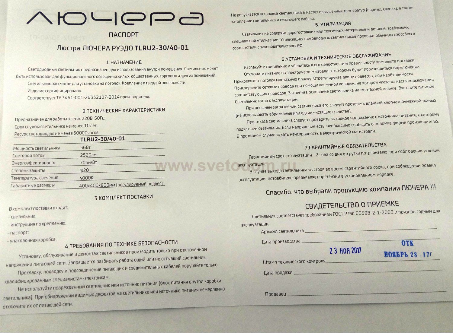 Люстра светодиодная серая TLRU2-30/40-01/Gr/4000К Лючера