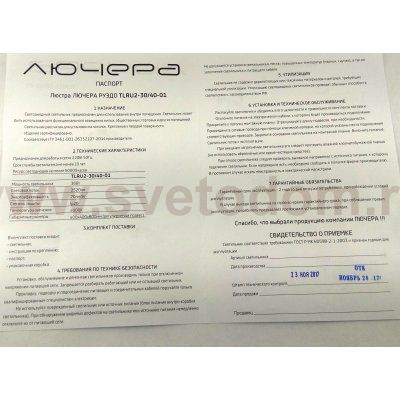 Люстра светодиодная 2 кольца белая TLRU2-30/40-01/W/4000К Лючера