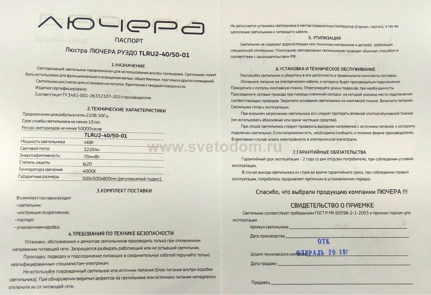 Люстра светодиодная серебристая TLRU2-40/50-01/S/3000К Лючера