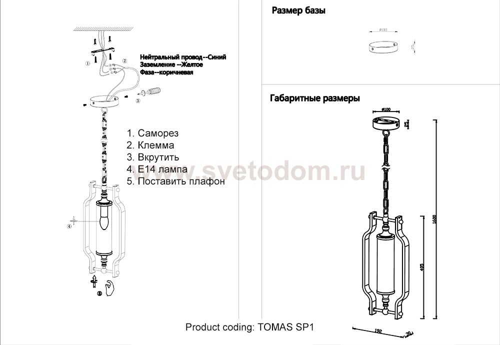 Светильник Crystal lux TOMAS SP1 CHROME