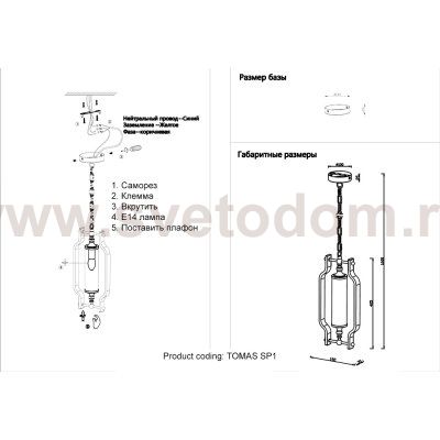 Светильник Crystal lux TOMAS SP1 CHROME