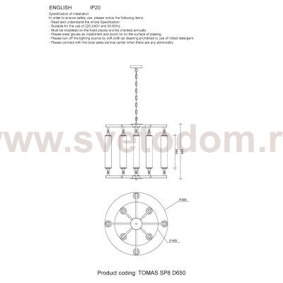 Светильник Crystal lux TOMAS SP8 D650 BRASS