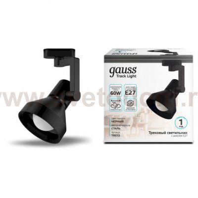 Светильник трековый Gauss конус E27 220V IP20 112*230мм черный однофазный (TR013)