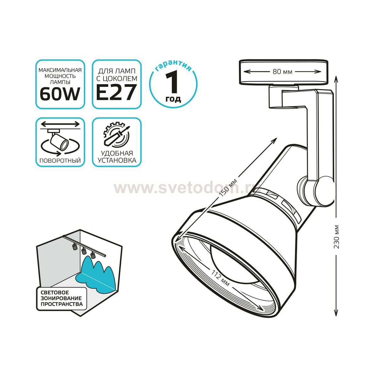 Светильник трековый Gauss конус E27 220V IP20 112*230мм черный однофазный (TR013)
