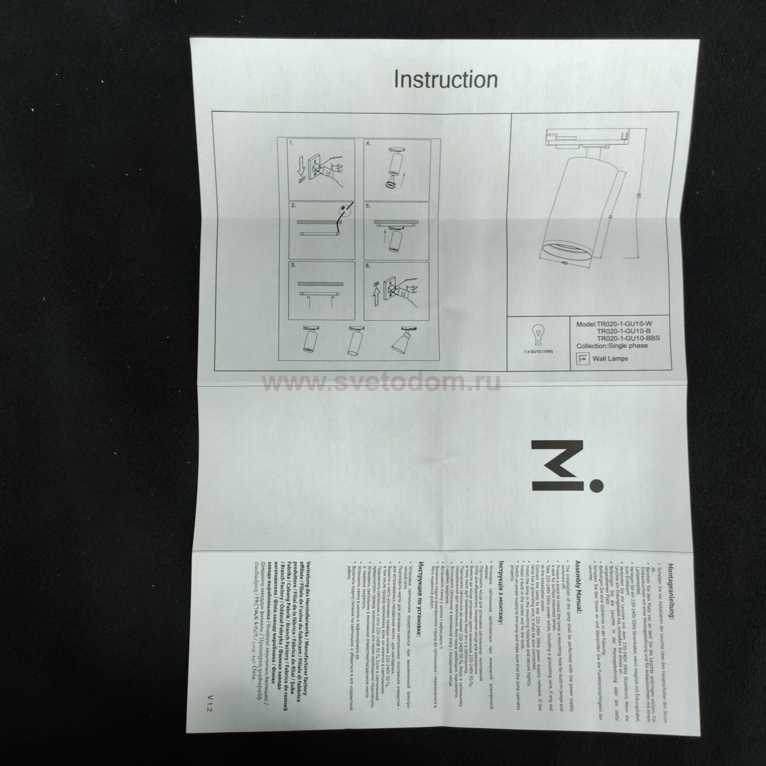 Светильник трековый Maytoni TR020-1-GU10-W