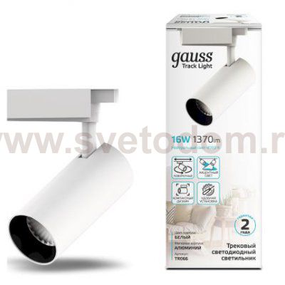 Светильник трековый Gauss цилиндр 16W 1390lm 4000K 180-240V IP20 65*210мм белый угол 24? LED (TR066)