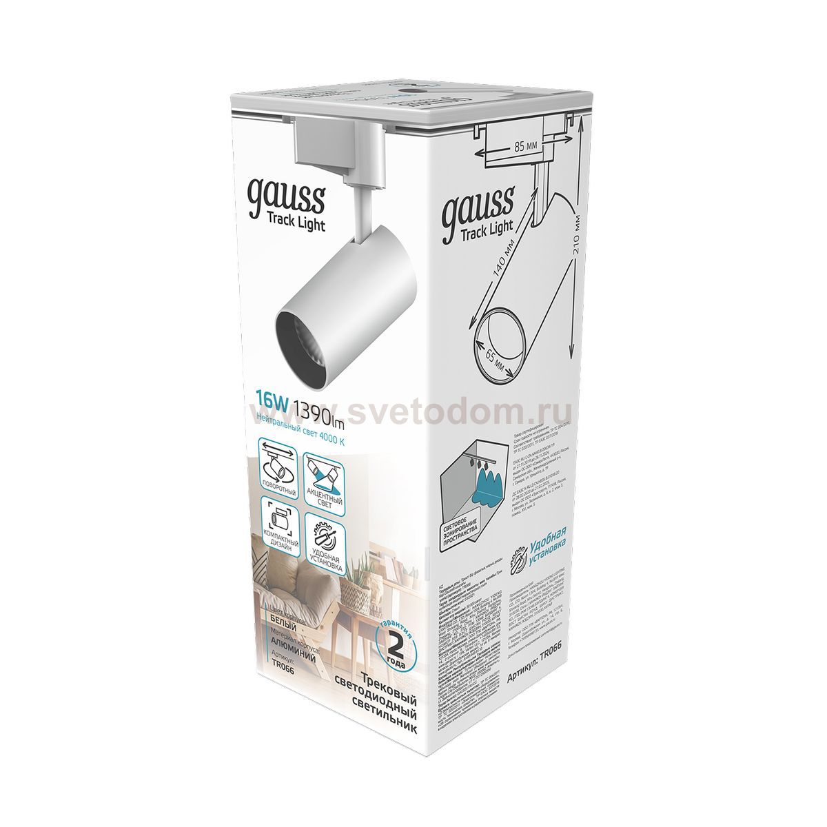 Светильник трековый Gauss цилиндр 16W 1390lm 4000K 180-240V IP20 65*210мм белый угол 24? LED (TR066)