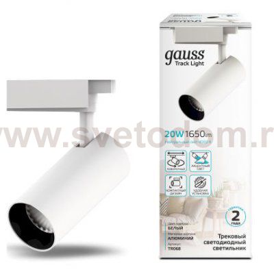 Светильник трековый Gauss цилиндр 20W 1650lm 4000K 180-240V IP20 65*210мм белый угол 24? LED (TR068)