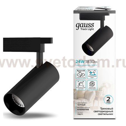 Светильник трековый Gauss цилиндр 24W 1830lm 4000K 180-240V IP20 65*210мм черный угол 24? LED (TR071)