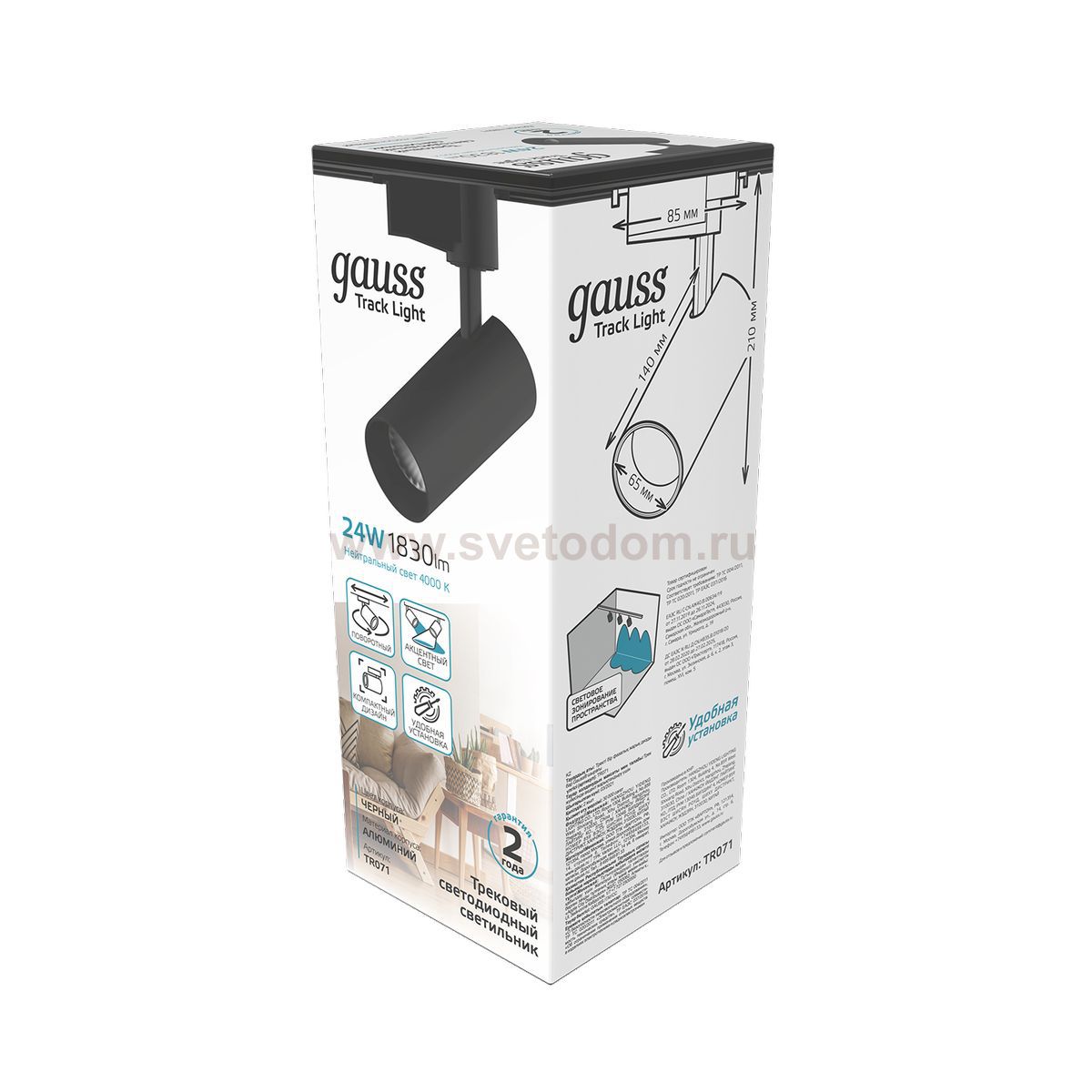 Светильник трековый Gauss цилиндр 24W 1830lm 4000K 180-240V IP20 65*210мм черный угол 24? LED (TR071)