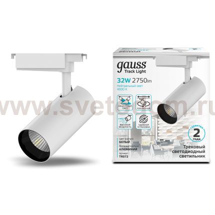 Светильник трековый Gauss цилиндр 32W 2750lm 4000K 180-240V IP20 75*220мм белый угол 24? LED (TR072)