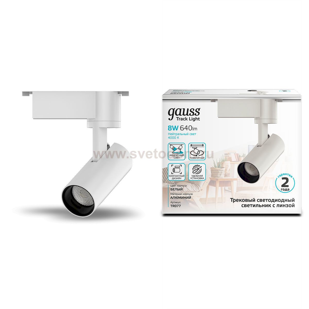 Светильник трековый Gauss цилиндр 8W 750lm 4000K 180-220V IP20 45*155мм белый линза 36? LED (TR077)