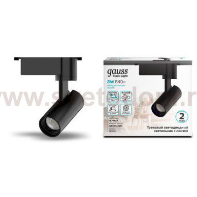 Светильник трековый Gauss цилиндр 8W 750lm 4000K 180-220V IP20 45*155мм черный линза 36? LED (TR078)