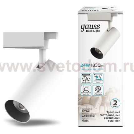 Светильник трековый Gauss цилиндр 24W 1830lm 4000K 180-220V IP20 65*206мм белый линза 36? LED (TR085)