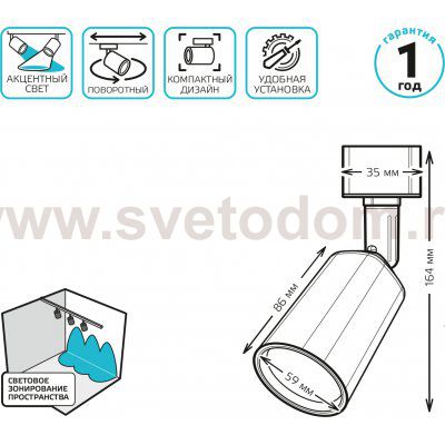 Светильник трековый Gauss цилиндр 8W 600lm 4000K 180-220V IP20 59*164мм черный линза 50? LED (TR090)
