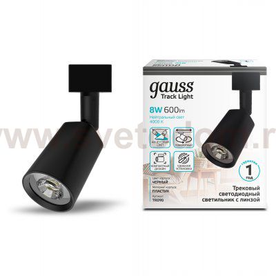 Светильник трековый Gauss цилиндр 8W 600lm 4000K 180-220V IP20 59*164мм черный линза 50? LED (TR090)
