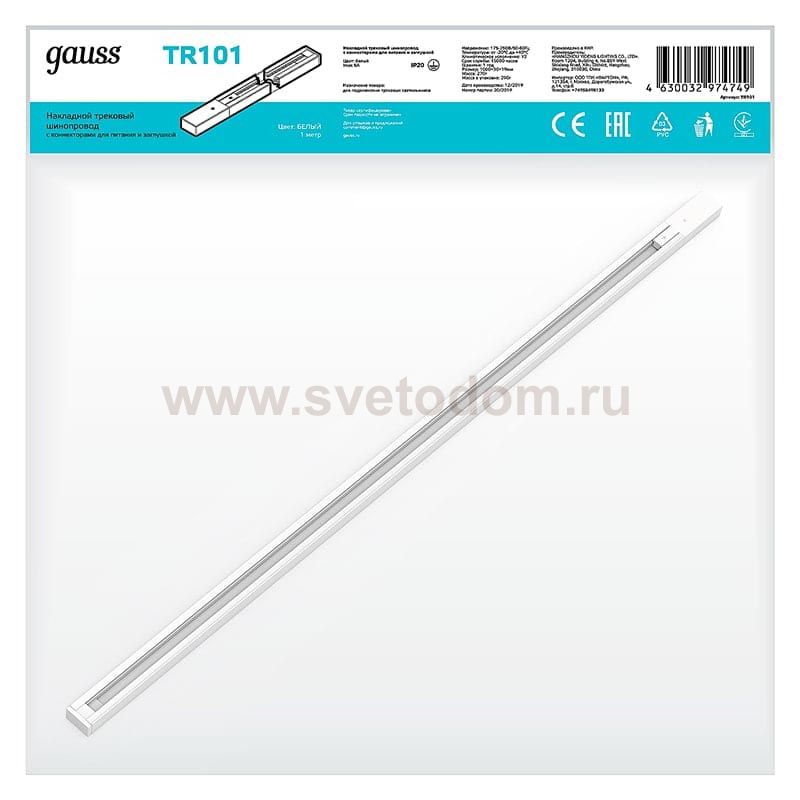 Шинопровод Gauss накладной 1м белый (с адаптером питания и заглушкой) (TR101)