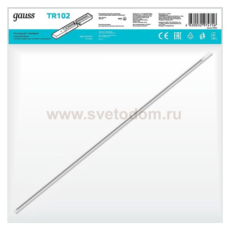Шинопровод Gauss накладной 2м белый (с адаптером питания и заглушкой) (TR102)