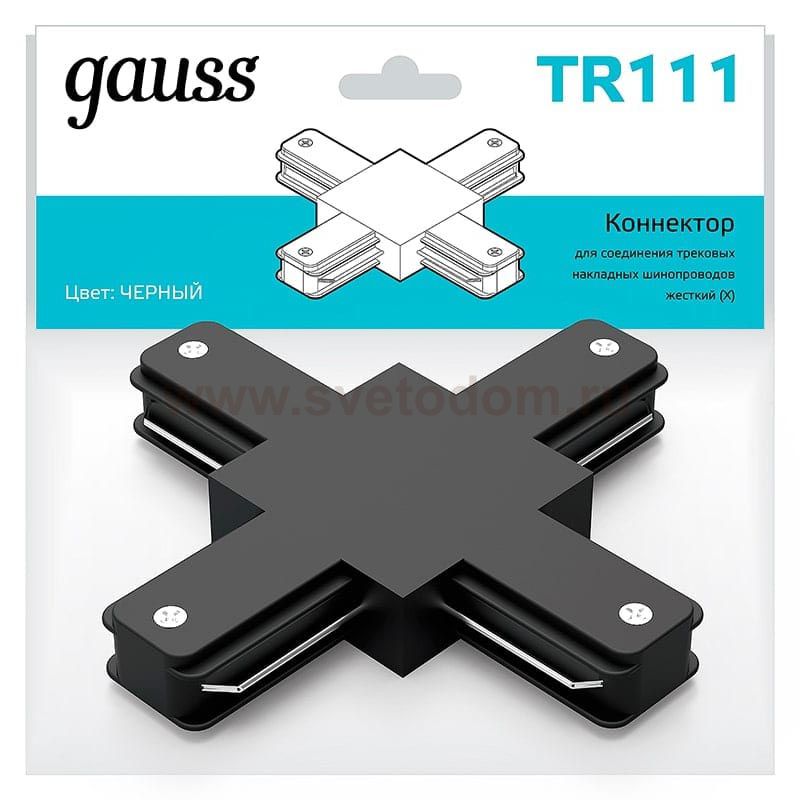 Коннектор Gauss для трековых шинопроводов (+) черный (TR111)