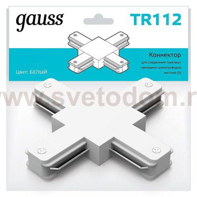 Коннектор Gauss для трековых шинопроводов (+) белый (TR112)