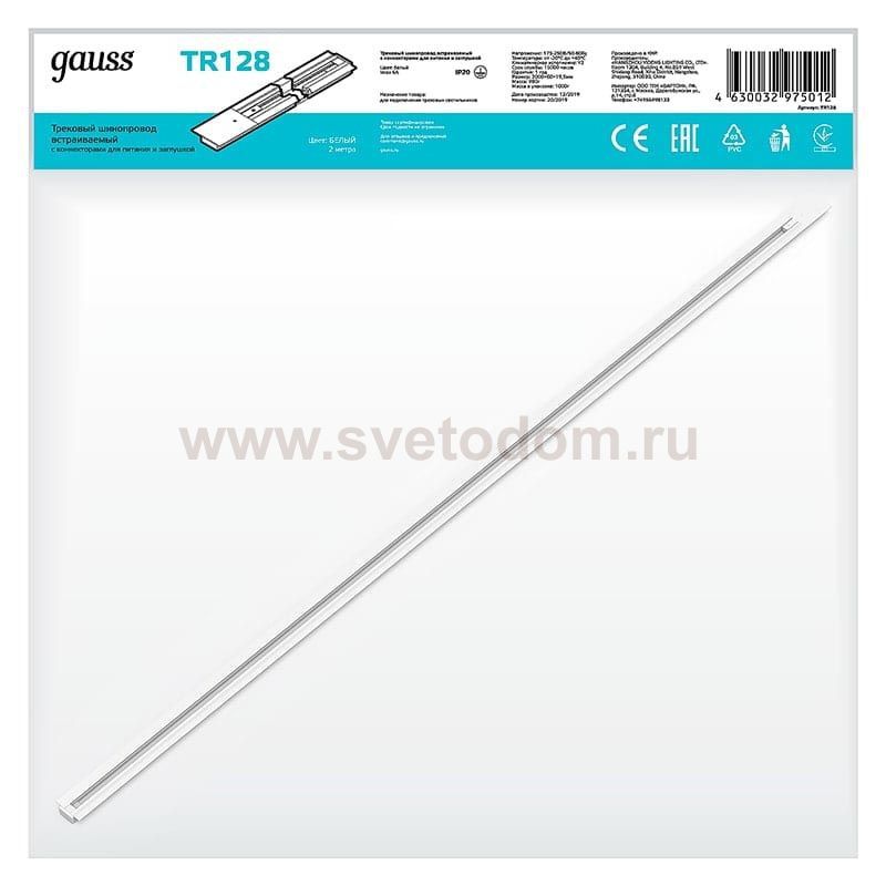 Шинопровод Gauss встраиваемый 2м белый (с адаптером питания и заглушкой) (TR128)