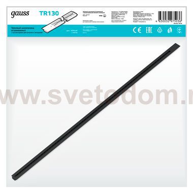 Шинопровод Gauss встраиваемый 2м черный (с адаптером питания и заглушкой) (TR130)